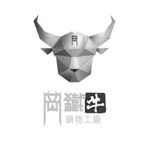 岡鐵牛鍋物工廠及圖