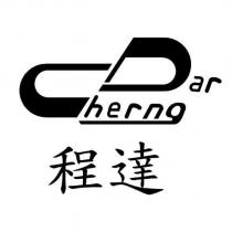 程達及圖 Cherng Dar
