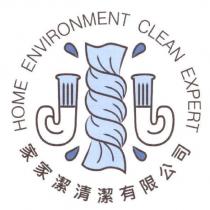 家家潔清潔有限公司標章 Home environment clean expert 及圖