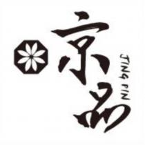 京品 JING PIN 及圖