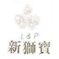 新獅寶及圖 L&P