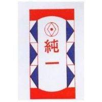 純一及圖(彩色)