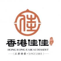 香港佳佳甜品 HONG KONG KAIKAI DESSERT 及圖