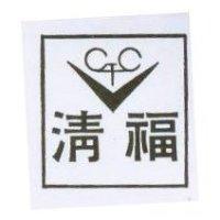 清福及圖