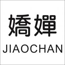 嬌嬋 JIAOCHAN