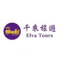 千乘旅遊 Elva Tours 及圖