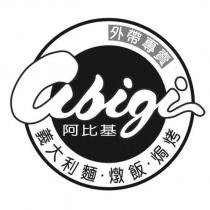 阿比基 abigi 及圖
