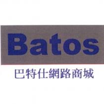 巴特仕網路商城 Batos