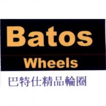 巴特仕精品輪圈 Batos Wheels