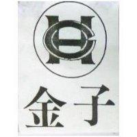 金子及圖