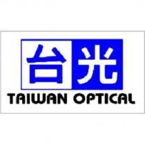 台光 TAIWAN OPTICAL 及圖