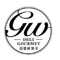 GW DELI GOURMET 固德威餐桌及圖
