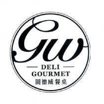 GW DELI GOURMET 固德威餐桌及圖