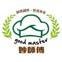 妙師傅 good master 師傅調理.營業專家及圖