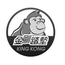金剛踏墊及圖