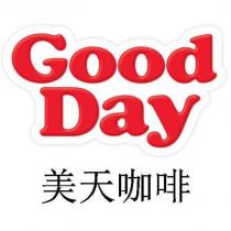 GoodDay 美天咖啡