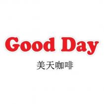 Good Day 美天咖啡