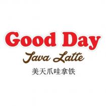 Good Day Java Latte 美天爪哇拿鐵