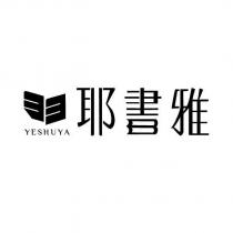耶書雅 YESHUYA 及圖