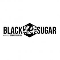 BLACK 黑棠 SUGAR 黑糖珍珠飲品及圖