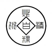 清水炸粿、白及圖