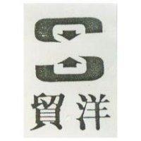 貿洋及圖 (墨色)