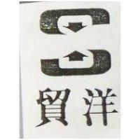貿洋及圖(墨色)