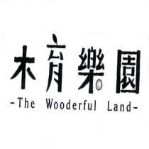 木育樂園 The Wooderful Land 及圖