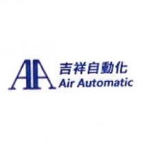 AA 吉祥自動化 Air Automatic 及圖