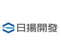 日揚開發及圖