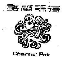 嘉蘭絲蓓