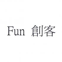 Fun 創客