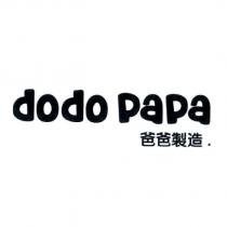 do do papa 爸爸製造