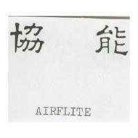 協能 AIRFLITE 