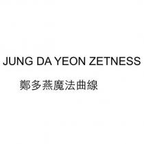 鄭多燕魔法曲線 JUNG DA YEON ZETNESS