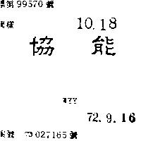 協能 WYY 
