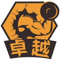 卓越及圖