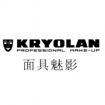 KRYOLAN PROFESSIONAL MAKE-UP & Device 面具魅影