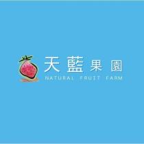 天藍果園 NATURAL FRUIT FARM 及圖