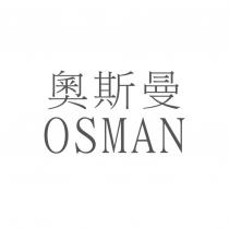 奧斯曼 OSMAN