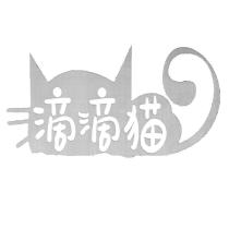 滴滴貓及圖