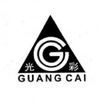 光彩 GUANG CAI 及圖
