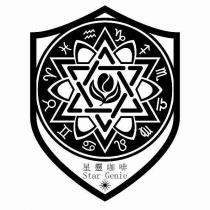 星靈咖啡 Star Genie