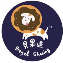 貝果追