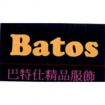 巴特仕精品服飾 Batos