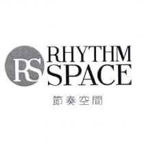 RHYTHM SPACE 節奏空間及圖