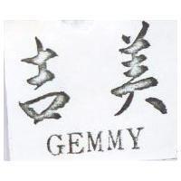 吉美 GEMMY 