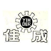 佳成及圖 YIHDER