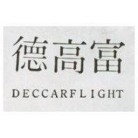 德高富 DECCARFLIGHT 