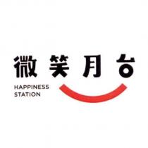 微笑月台 HAPPINESS STATION 及圖